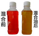 水乙二醇液壓油混入油前后效果圖